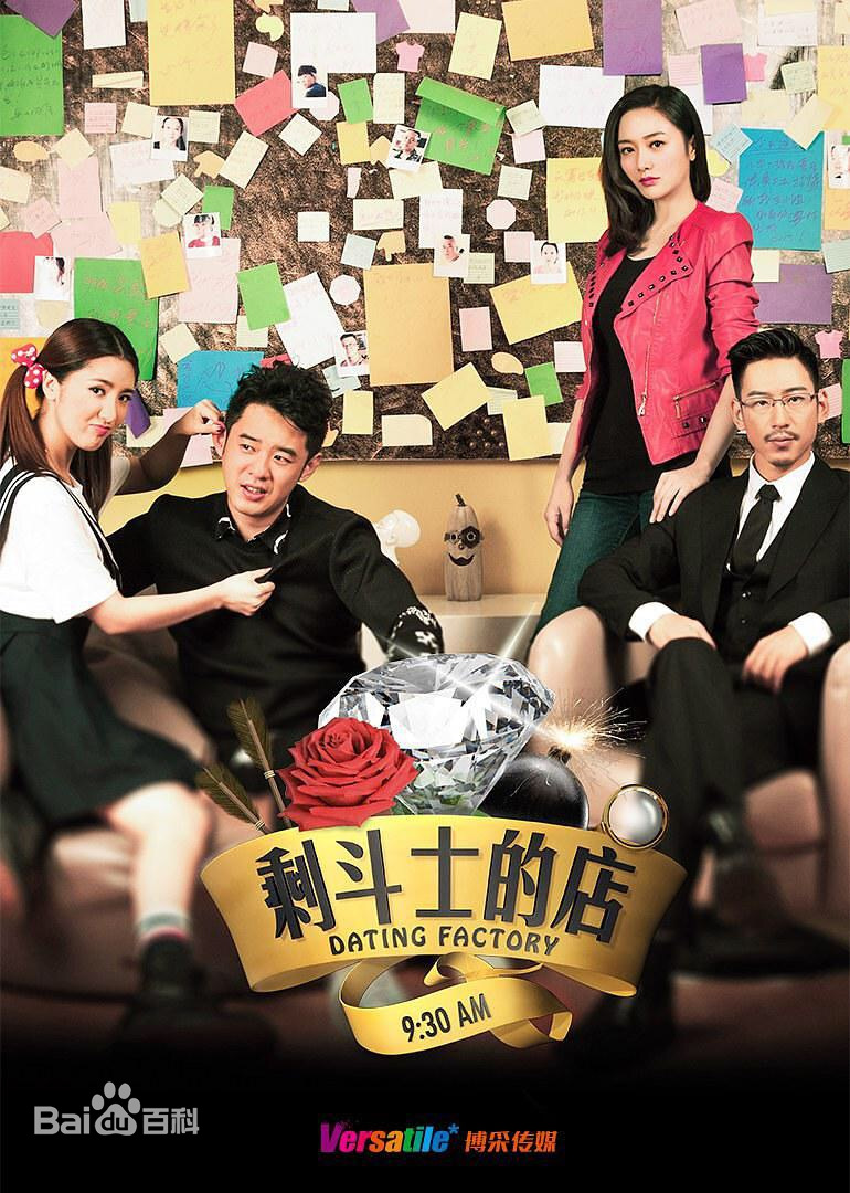 剩斗士的店第10集