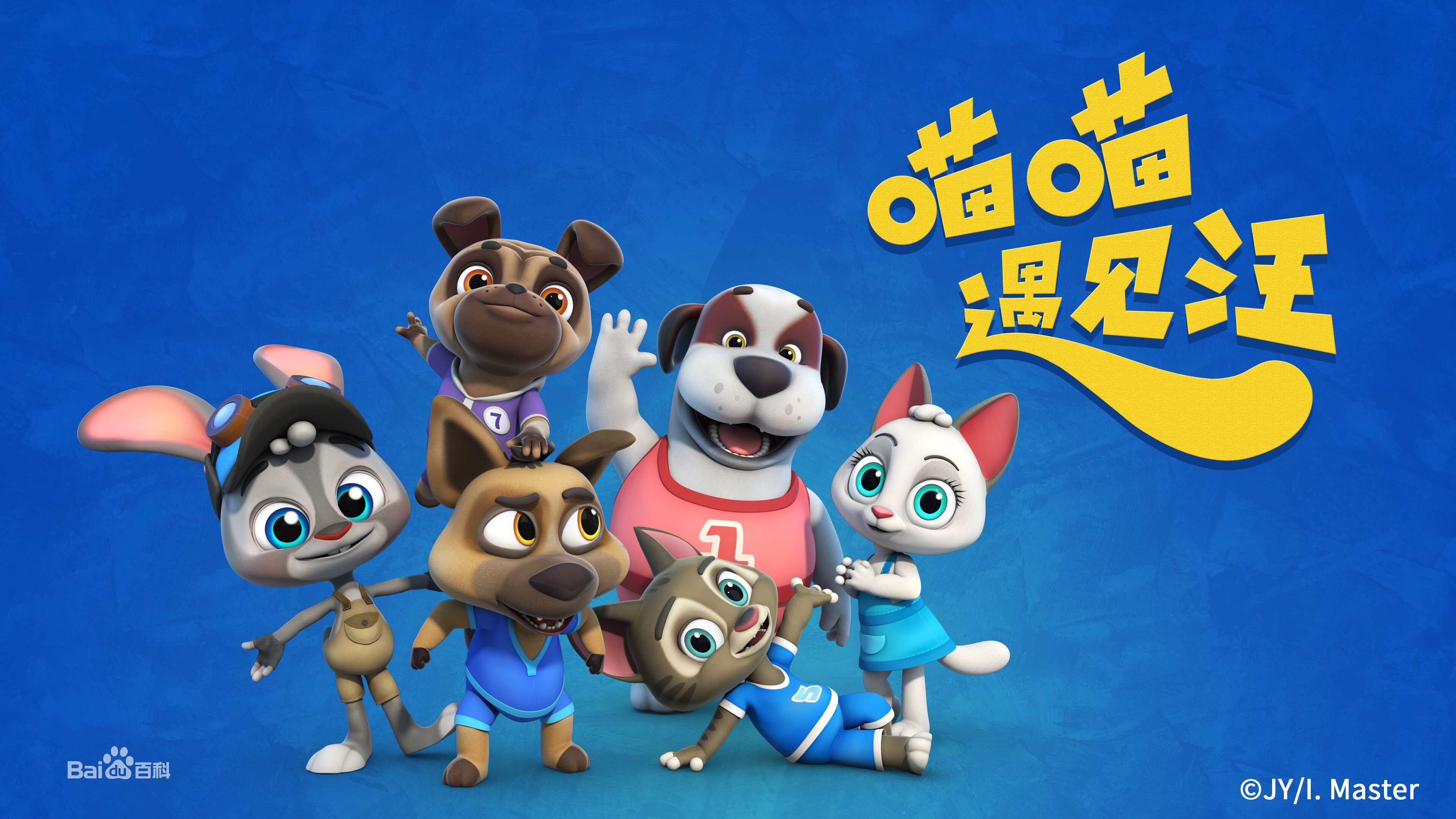 喵喵遇见汪第三季第03集