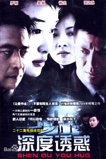 深度诱惑第01集