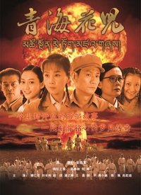 青海花儿第25集