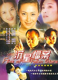 沉星档案(全集)