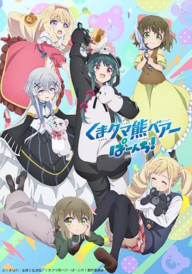 熊熊勇闯异世界2第10集