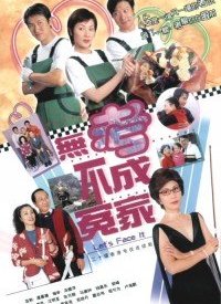 无考不成冤家第14集