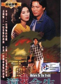 还我今生第11集