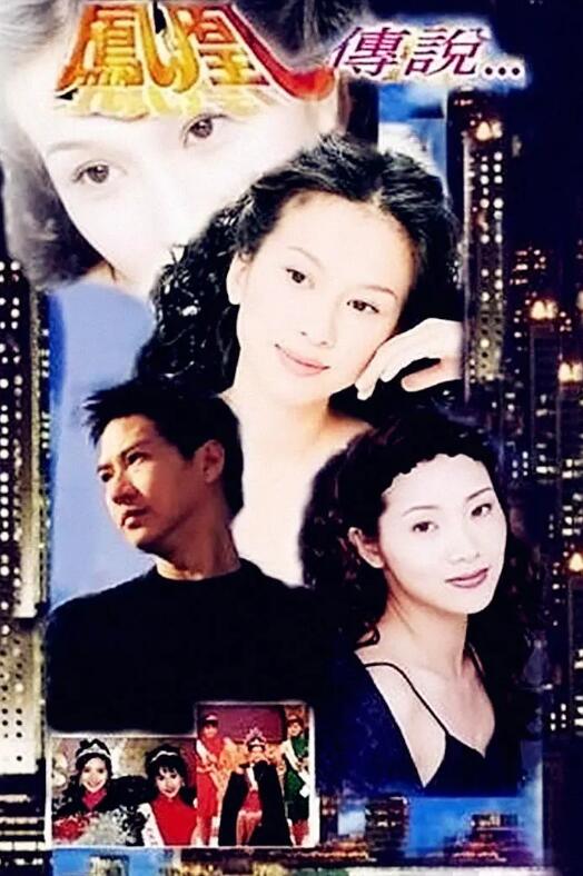 凤凰传说第21集