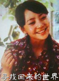 寻找回来的世界第01集