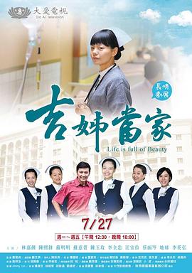 吉姊当家第04集