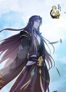 掌门低调点 第二季第01集