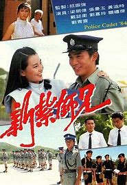 新扎师兄(国语)第07集