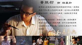 心和万事兴第15集