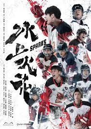 冰上火花第01集