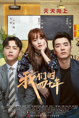 我们的四十年第9集