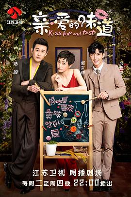 亲爱的味道第01集