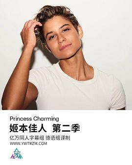 姬本佳人第二季第08集