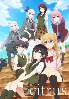 柑橘味香气第01集