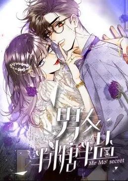 男友半糖半盐第01集