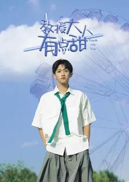 教授大人有点甜第01集