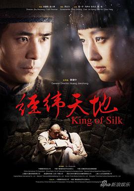 经纬天地第33集