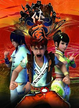 侠岚第一季第22集