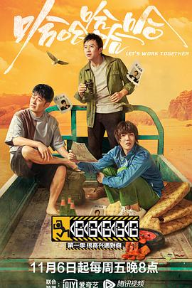 哈哈哈哈哈—很高兴遇到你第01集