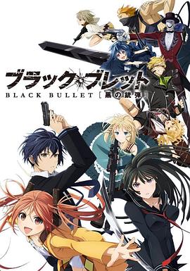 漆黑的子弹第01集