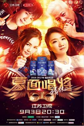 蒙面唱将猜猜猜 第二季第01集