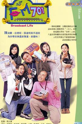 FM701粤语第01集
