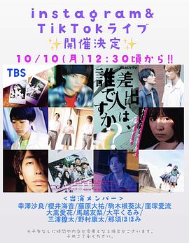 写信者是何人第19集