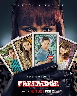 我的街区：弗里瑞吉第一季第05集