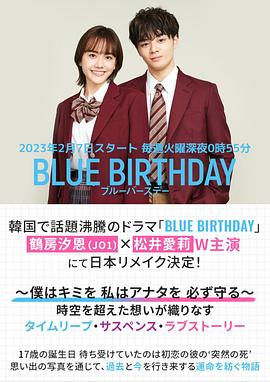 致郁生日第01集