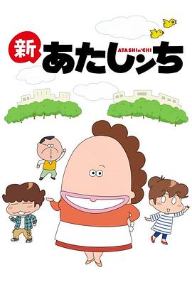 我们这一家国语第71集