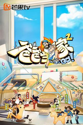 爸爸的小白屋20230511期