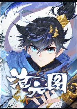 沧元图动态漫画第01集