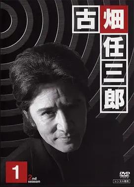 绅士刑警2第01集