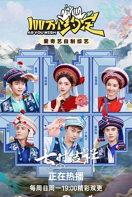 100万个约定20230821期