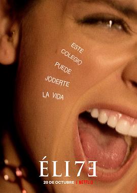 名校风暴第七季第01集