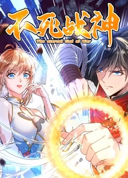 不死战神动态漫画第1季第10集