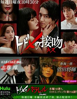 致命平行第10集(大结局)