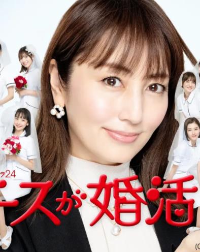 护士的征婚第01集