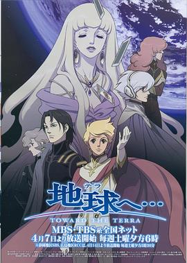 奔向地球第04集