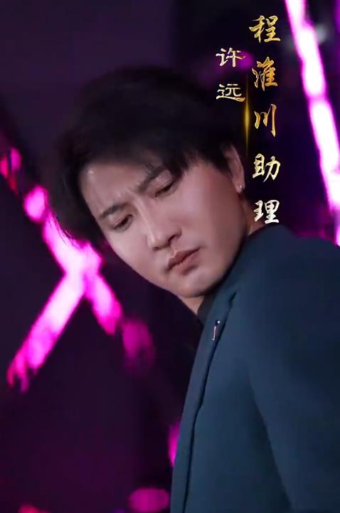 程总，您认错白月光了第01集