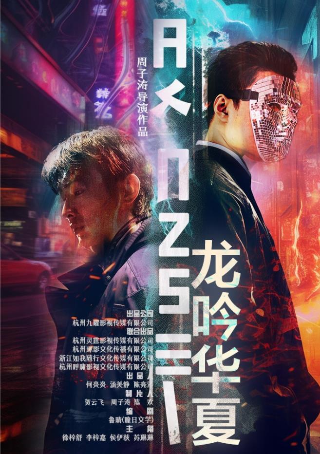 龙吟华夏第51集