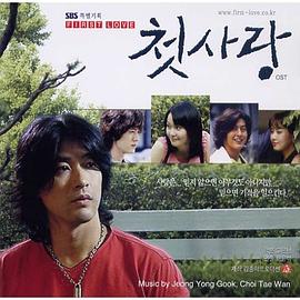 爱的初恋第01集