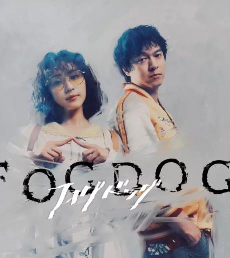 雾中之犬(全集)