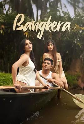 船女