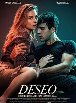 欲海暗涌